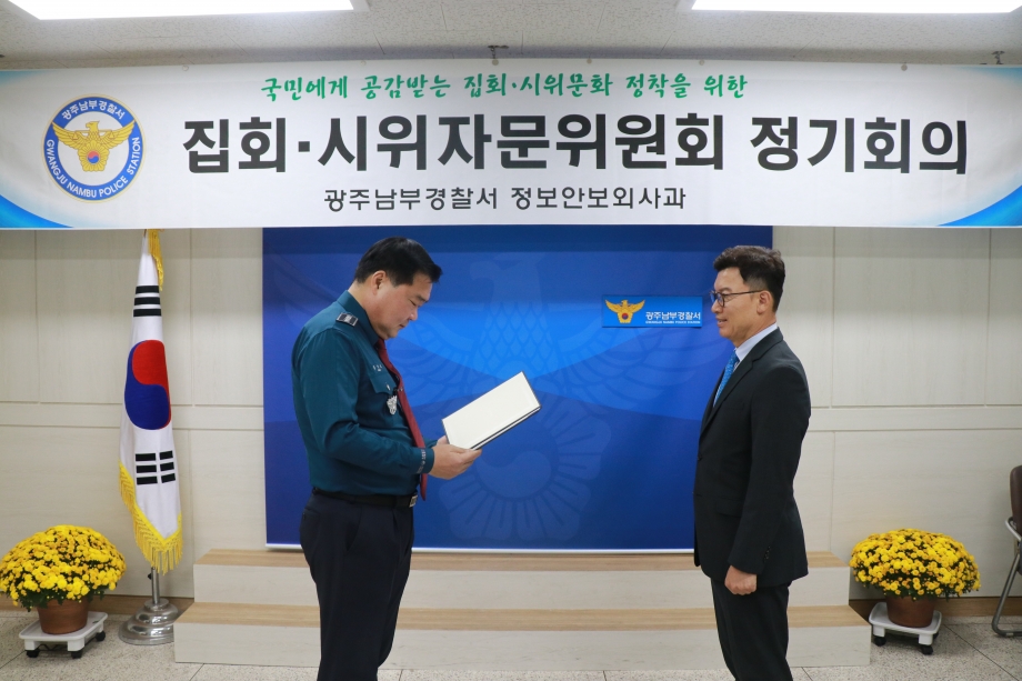 http://www.xn--z69aql272chrp.com/bs/userimg/fileu/1699585526_남부경찰서위촉장및표창장.jpg